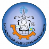 Белгородский индустриальный колледж