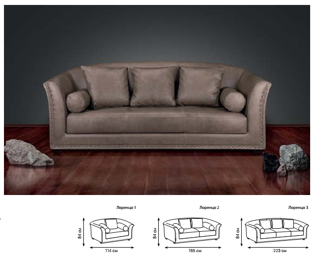 Прямой диван Лоренцо купить в Белгороде по лучшей цене - Мебельная мода