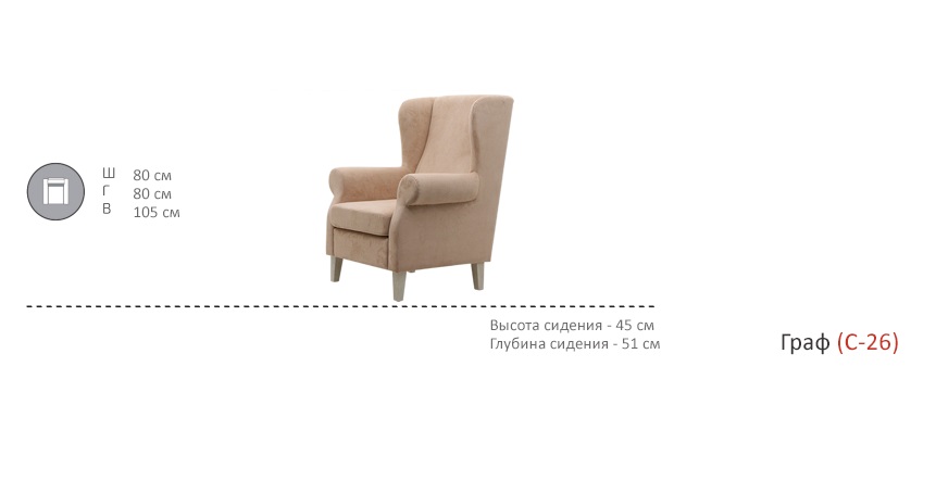 картинка Лаунж-кресло Граф (С-26) от Мебельная мода, фото: 4