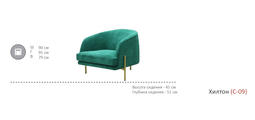 картинка Лаунж-кресло Хилтон (С-09) от Мебельная мода, фото: 5