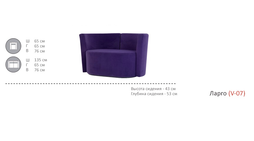 картинка Лаунж- кресло Ларго (V-07) от Мебельная мода, фото: 4