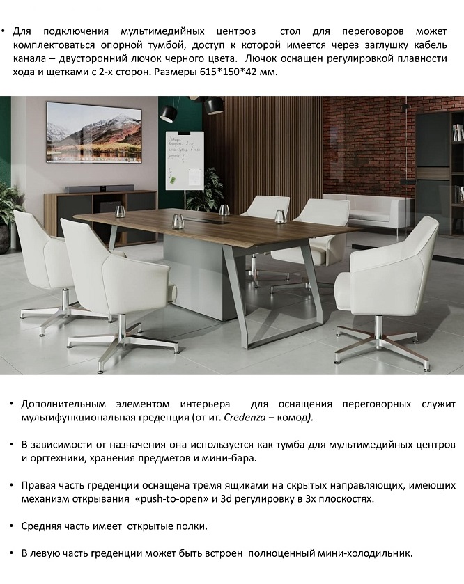 картинка Стол для переговоров QUARTZ от Мебельная мода, фото: 4